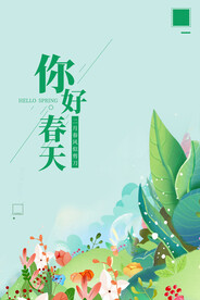 妇女节海报