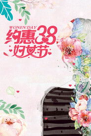 妇女节海报