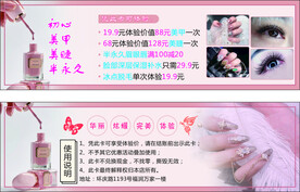 美甲睫毛半永久美容券