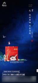 地产 节气 元宵节 公寓 微推