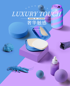 化妆品海报