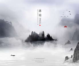 水墨画背景