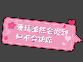 网红相亲拍照手举牌