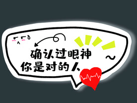 网红相亲拍照手举牌