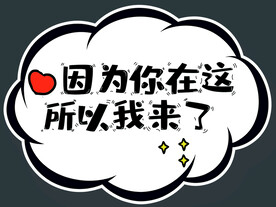 网红相亲拍照手举牌