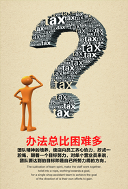 团队精神企业文化宣传海报素材