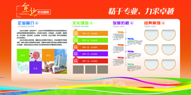 企业简介文化活动宣传海报素材