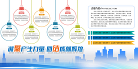 企业简介文化活动宣传海报素材