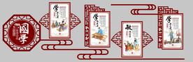 国学经典校园文化活动海报素材