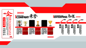 企业简介文化活动宣传海报素材