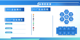 企业简介文化活动宣传海报素材
