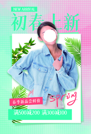 初春上新促销活动宣传海报素材