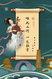 地产促销复古活动宣传海报素材