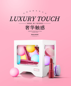 化妆品海报