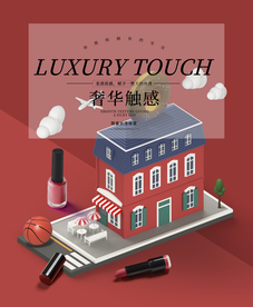 化妆品海报