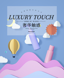 化妆品海报