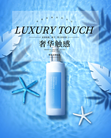 化妆品海报