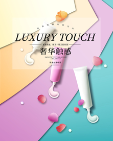 化妆品海报