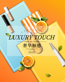化妆品海报