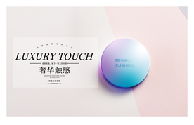 化妆品海报