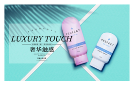 化妆品海报