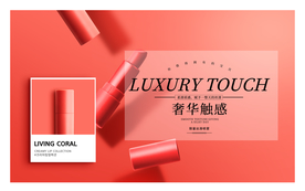 化妆品海报