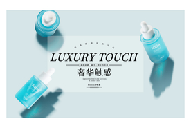 化妆品海报