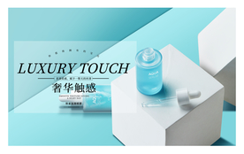 化妆品海报