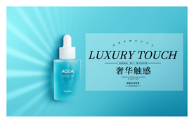 化妆品海报