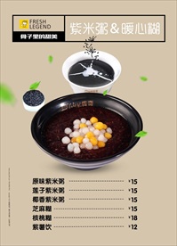 甜品