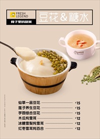 甜品