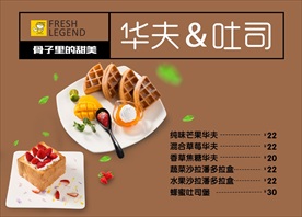 甜品