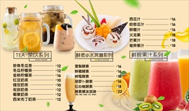 甜品