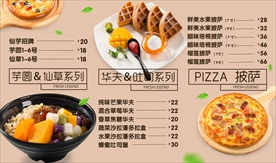 甜品