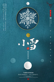 小雪海报