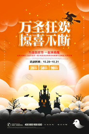 万圣节海报
