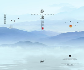 水墨画背景