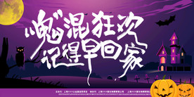 万圣节海报