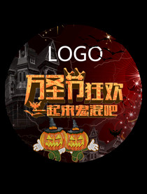 万圣节海报