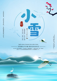 小雪海报