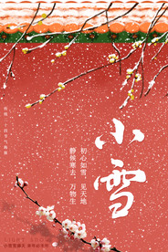 小雪海报