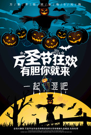 万圣节海报