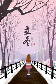 立冬海报