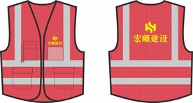 反光背心