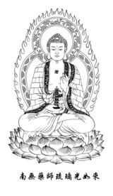 药师琉璃光如来