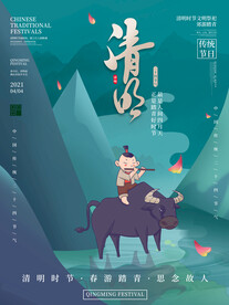 简约留白清明节插画海报