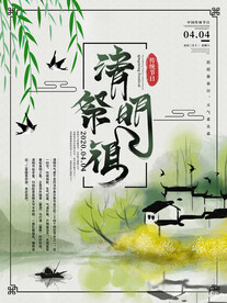 中国风清明祭祖追思传统文化宣传