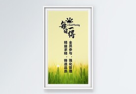 手机海报宣传图