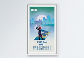 网络海报与banner