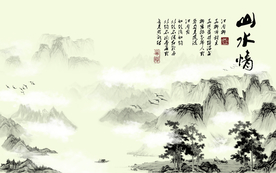 水墨山水背景
